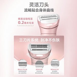 【自营】Philips/飞利浦飞利浦无线便捷长续航电动脱毛器BRL129