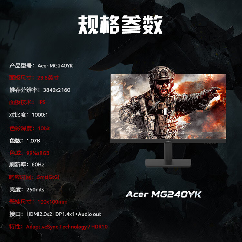 【自营】宏碁MG240YK 24吋4K视网膜IPS显示器99%sRGB 10bit HDR10 - 图3