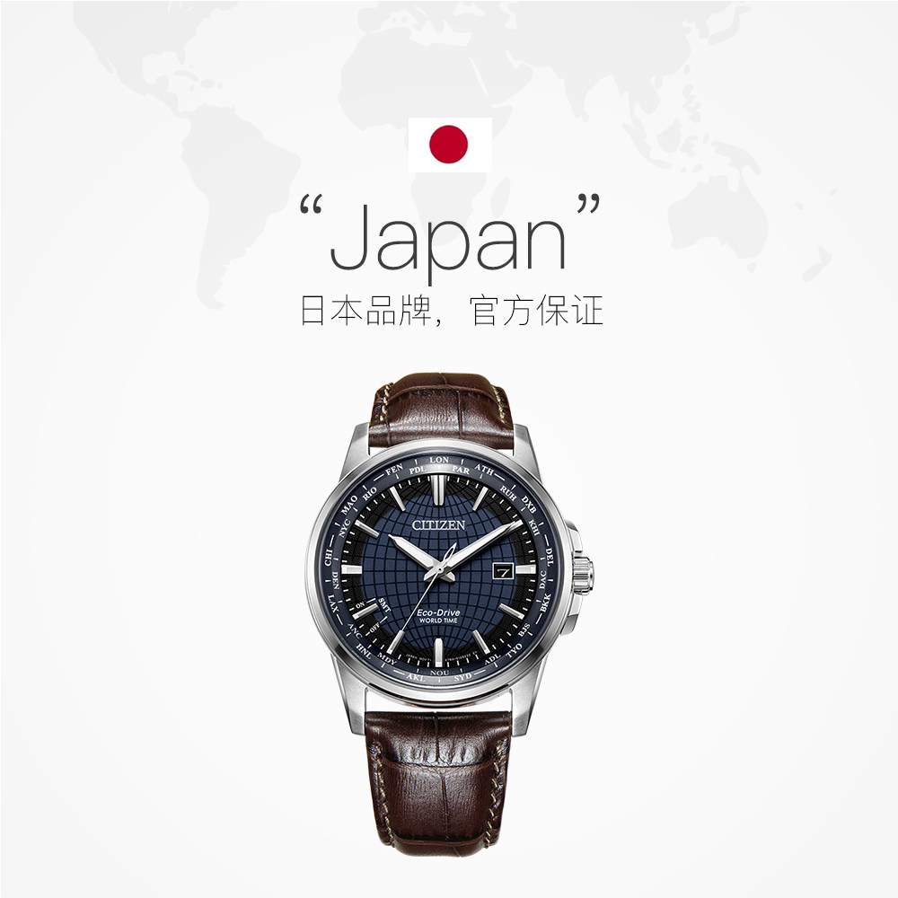 【自营】西铁城正品商务休闲万年历 天猫国际自营全球超级店日韩腕表