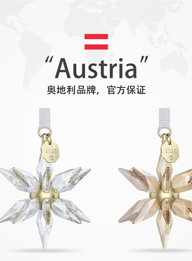 【自营】施华洛世奇新车挂件25年雪花星星挂饰送女友节日礼物新款