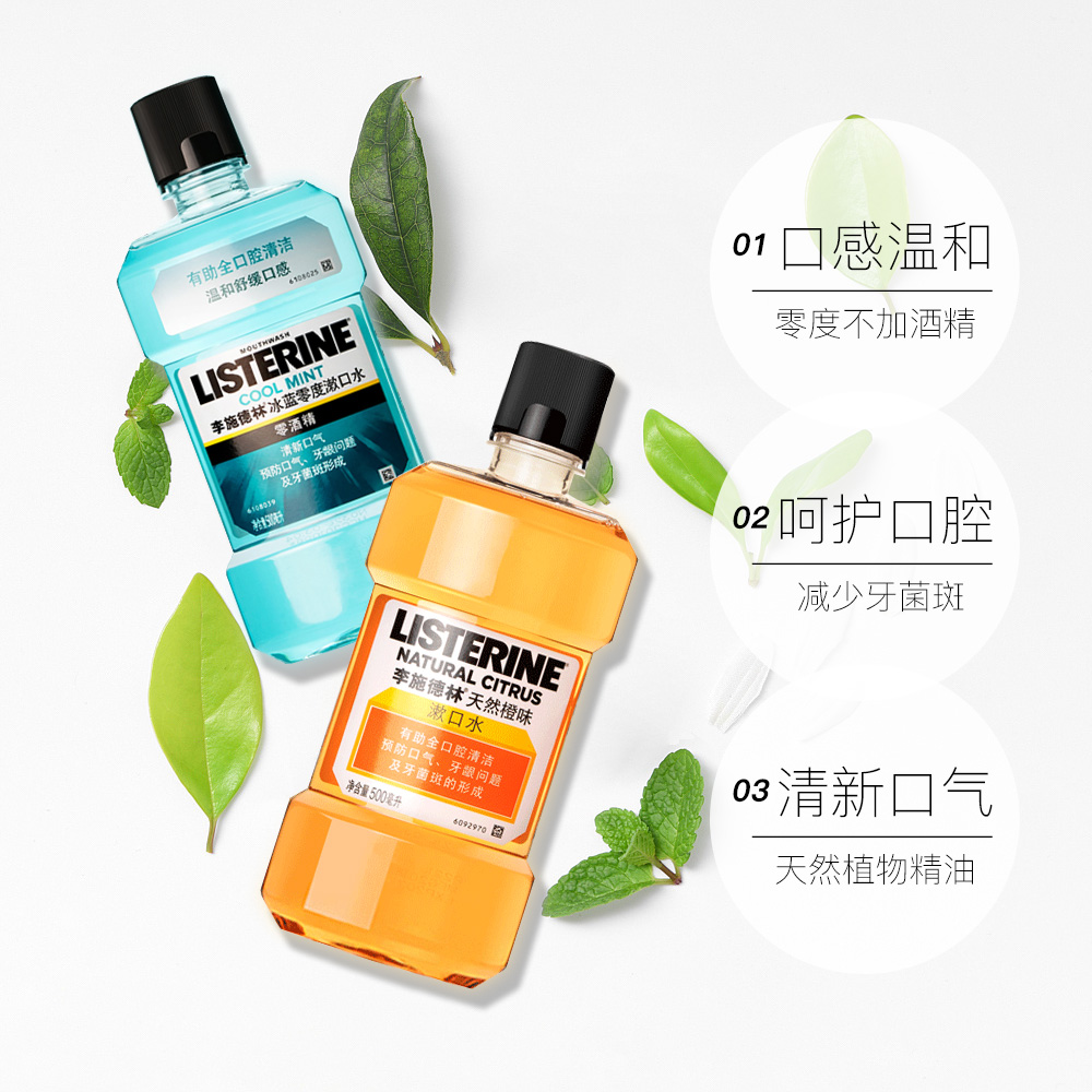 天猫国际进口超市李施德林零度橙味漱口水2000ml杀菌去除口臭牙渍清新口气清洁口腔3