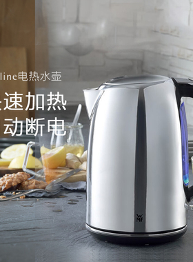 【自营】WMF德国福腾宝电热水壶 家用办公用茶壶大容量自动烧水壶