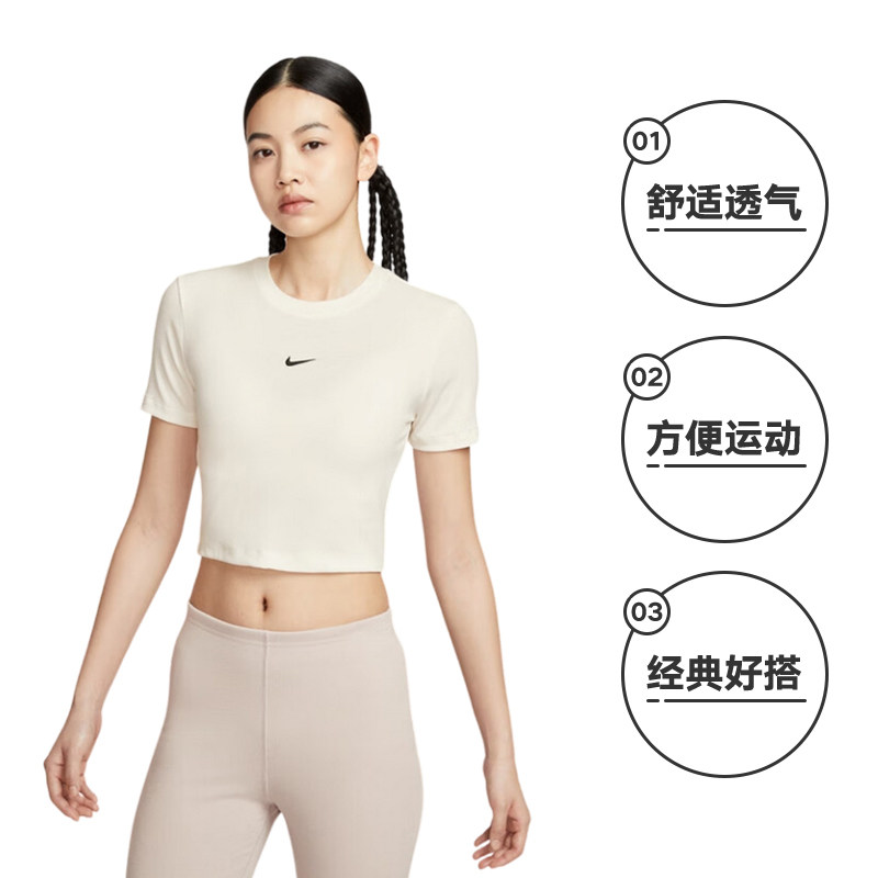 【自营】Nike耐克女子小标短袖高腰短款修身运动T恤II1865-133,淘宝优惠券,粉丝福利购,淘宝优惠卷