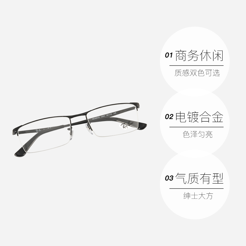 【自营】Rayban雷朋商务眼镜框近视眼镜男超轻半框眼镜架RX6281-图3