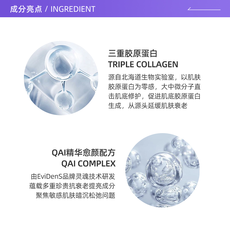 【自营】EviDenS伊菲丹保湿修护面霜敏感肌补水保湿滋润强韧淡纹