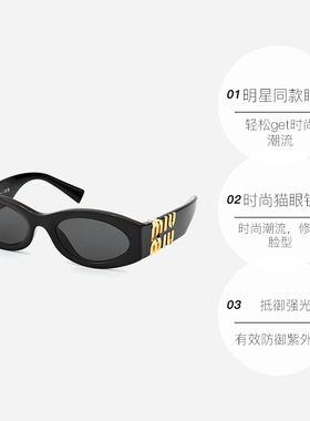 【自营】意大利缪缪MIUMIU赵露思同款时尚潮流猫眼太阳镜墨镜 11W