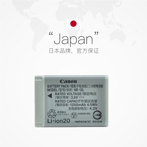 【自营】佳能NB-13L原装电池 适用于佳能G7X2 G7X3 G5X G9X SX720 SX730 SX740数码相机电池 - 图2