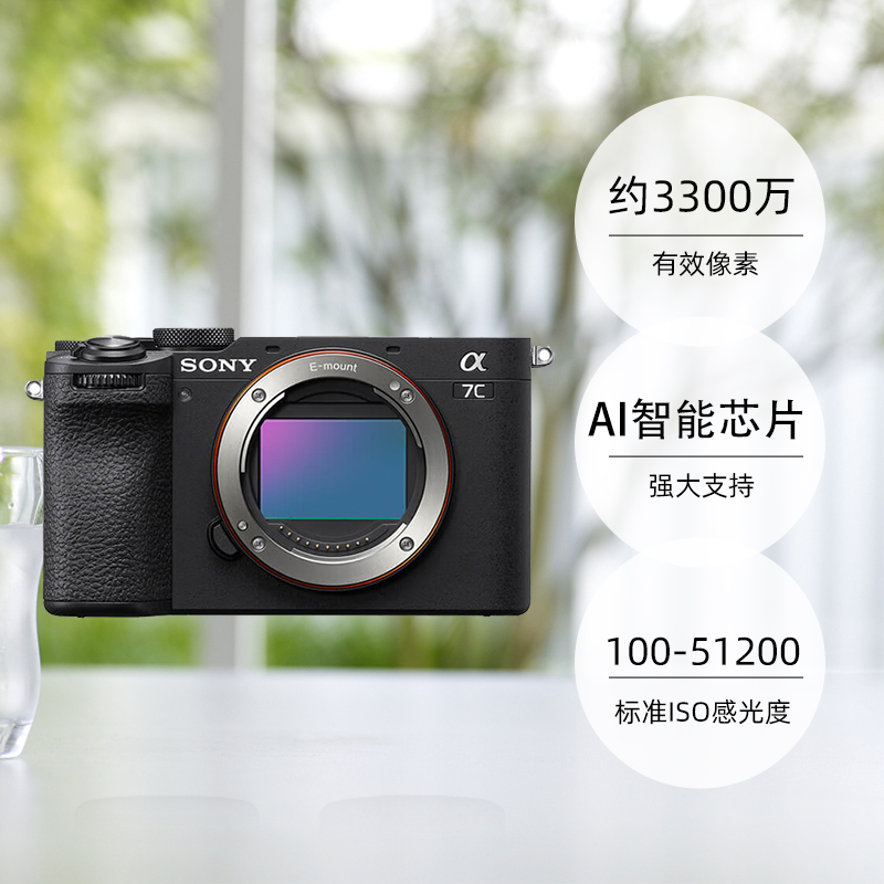 【自营】SONY/索尼 Alpha 7C II新一代全画幅微单相机a7c2 A7CM2-图0