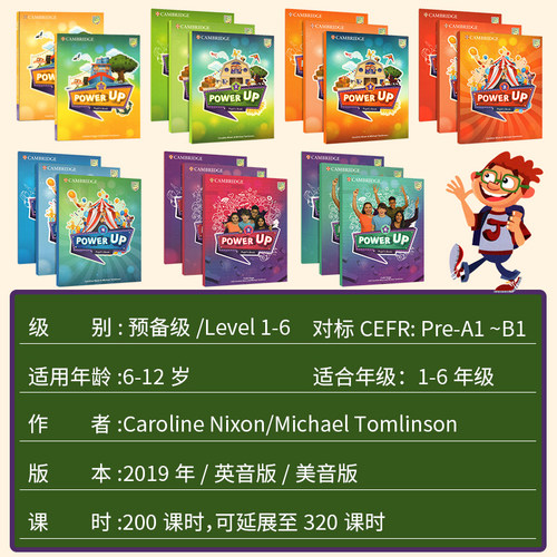 【自营】【新版】 Power Up 剑桥少儿英语教材 Power Up教材 1 2 3 4 5 6级 剑桥power up 剑桥少儿英语 小学英语教材 YLE/KET/PET - 图1