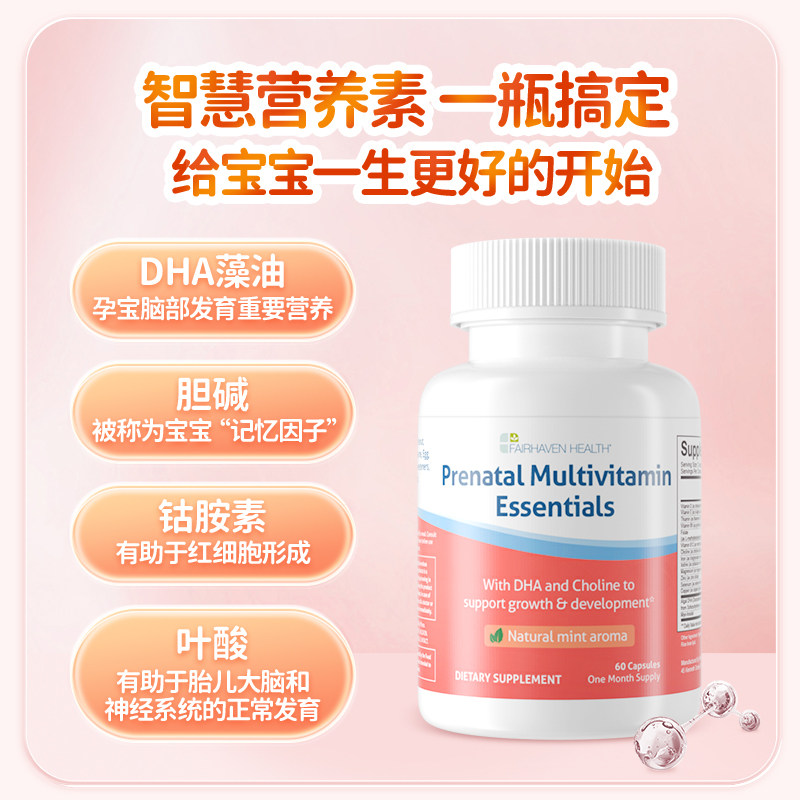 【自营】小爱博士智多宝孕期维生素叶酸胆碱孕早期dha维矿营养,淘宝优惠券,粉丝福利购,淘宝优惠卷
