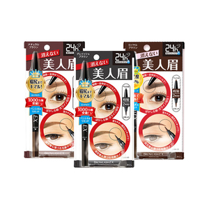 BCL防水防脱双头旋转眉笔