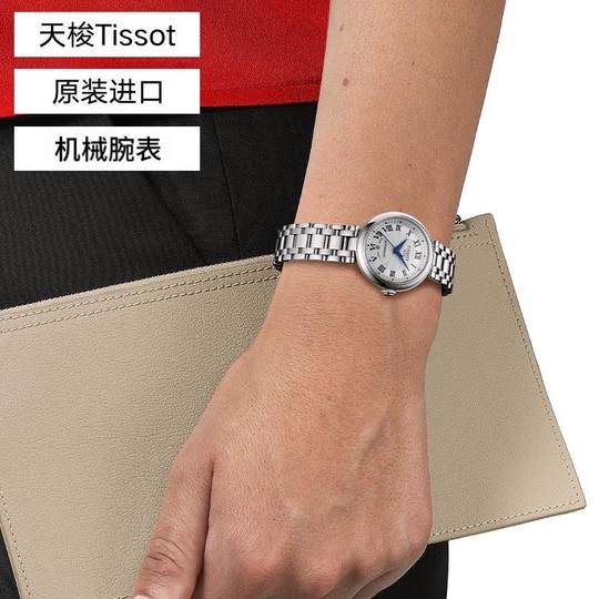 【自营】Tissot天梭小美人系列钢带皮带机械女表刘亦菲同款机械表