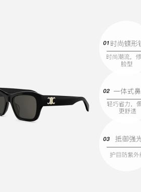 【自营】CELINE思琳大框板材太阳镜时尚蝶形遮阳防晒墨镜 40330U