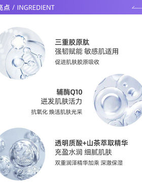 【自营】EviDenS伊菲丹胶原精粹水敏感肌补水保湿爽肤水化妆水