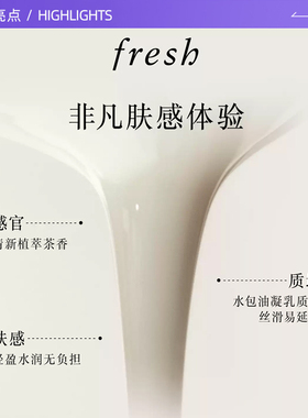 【自营】Fresh/馥蕾诗红茶小氧伞防晒乳7ml*3水润保湿SPF50PA++++