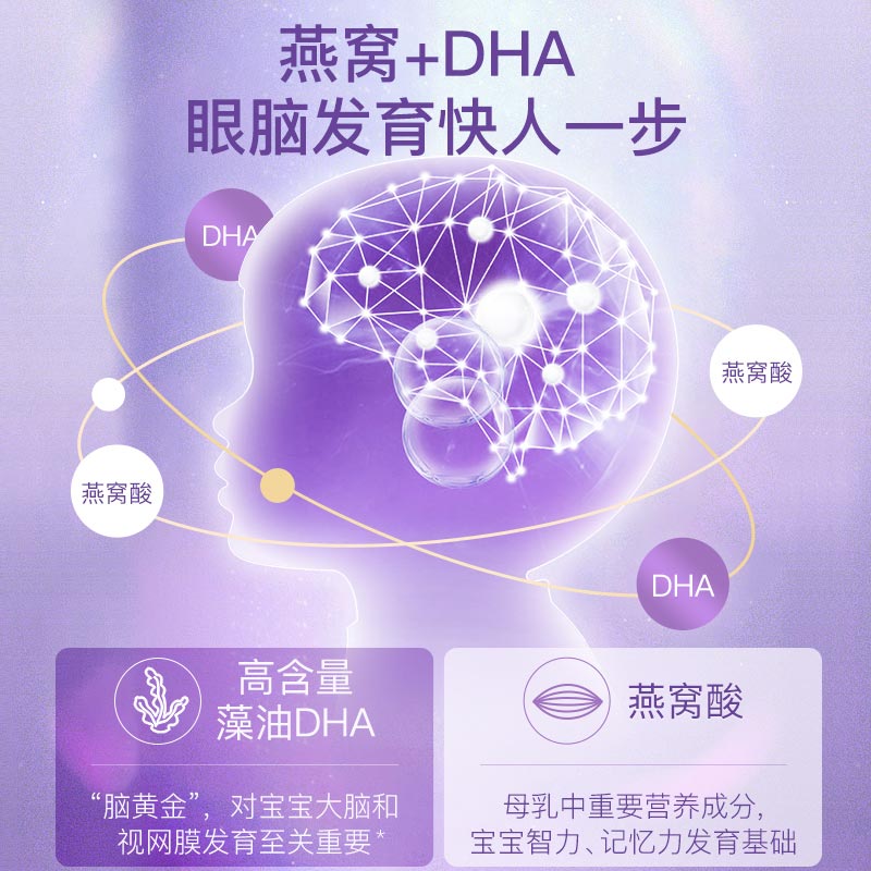 妈妈花园dha孕妇专用燕窝藻油胶囊 天猫国际进口超市孕产妇DHA