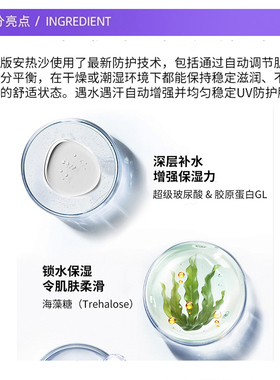 ANESSA/安热沙安耐晒滋润防晒啫喱90g浅黄色SPF+PA++++