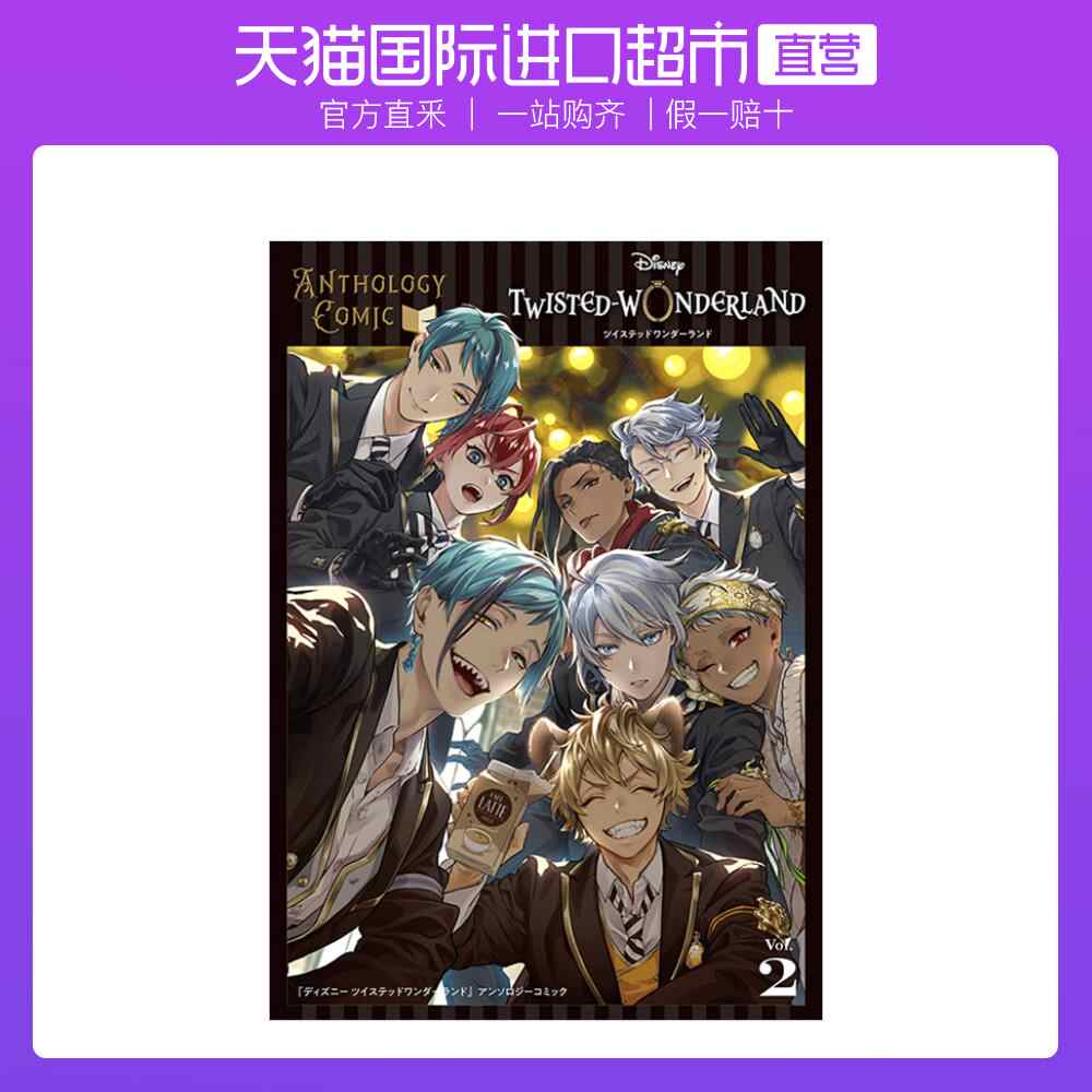 日本漫画原版2 新人首单立减十元 22年8月 淘宝海外