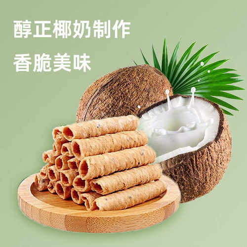 【自营】Tropical fields原味脆椰蛋卷265g*2袋进口零食椰子卷 - 图1
