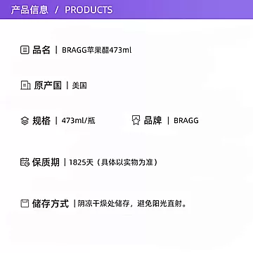 美国Bragg浓缩苹果醋饮料473ml自营销量佳[1元优惠券]-寻折猪