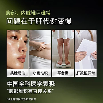 FineNutri斐萃熬夜护肝精华60粒[10元优惠券]-寻折猪