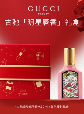 【自营】Gucci/古驰栀子香水罪爱女士竹韵香氛花悦绽放送女友礼物
