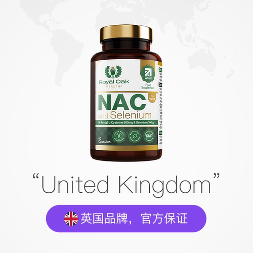 【自营】royal oak皇家橡树N乙酰半胱氨酸硒片NAC甲腺畅快呼吸 - 图2