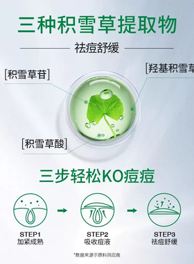 【自营】VT（美妆）老虎痘痘贴隐形开学去粉刺痘印超薄痘贴102