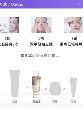 【自营】Lancome/兰蔻极光水净澈焕肤双重精华水50ml*3爽肤水保湿