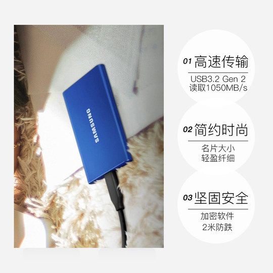 【自营】三星T7移动固态硬盘1tPSSD加密外接手机电脑高速2tb外置