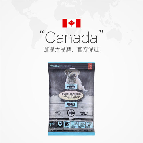 【自营】欧恩焙加拿大进口低敏无谷鱼肉全阶段干粮100g烘焙低温 - 图2