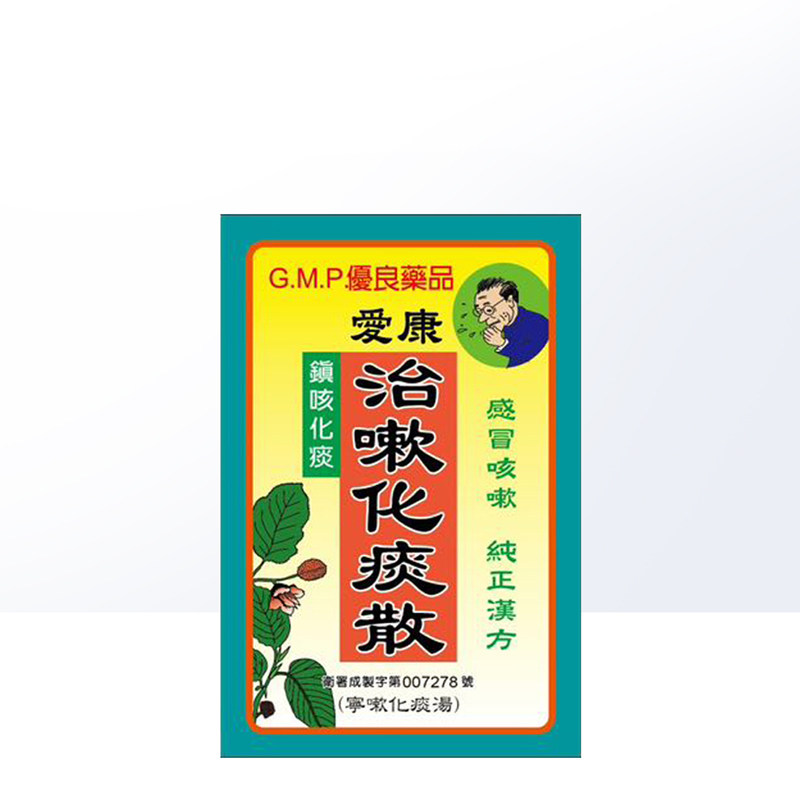  天猫国际健研馆国际感冒咳嗽用药