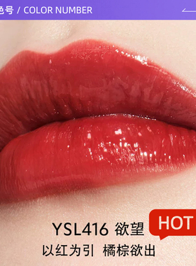 【自营】YSL/圣罗兰黑管唇釉#440/610/416黑鸦片香水7.5ml组合装