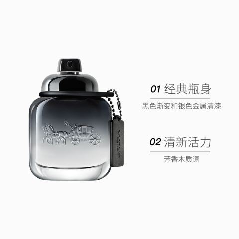 COACH/蔻驰男士香水持久留香淡香烟草清新古龙水官方旗舰正品40mL