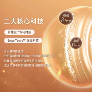 【自营】Alcon爱尔康水梯度日抛30片硅水凝胶透氧近视隐形眼镜
