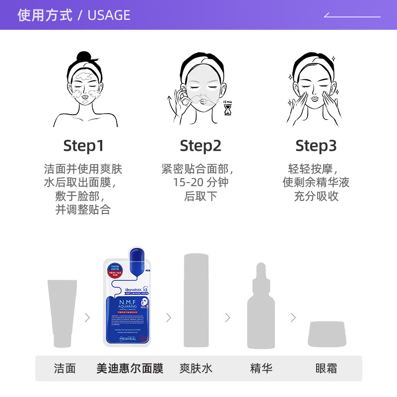 【自营】mediheal /美迪惠尔补水面膜 天猫国际自营全球超级店贴片面膜