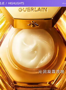 【自营】Guerlain/娇兰帝皇蜂姿修护眼霜保湿紧致舒缓3ml