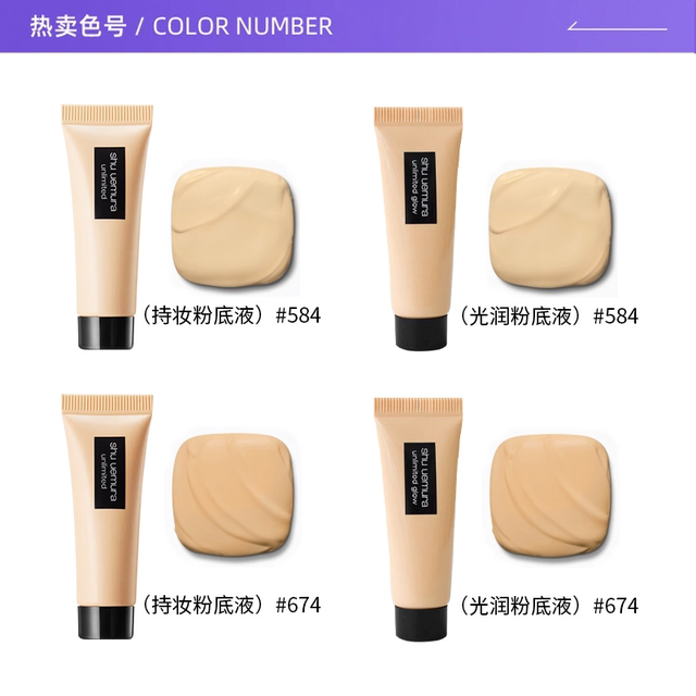 【自营】Shu-uemura/植村秀小方瓶羽纱粉底液持妆光润10ml*3持久