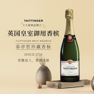 【自营】英国皇室御用香槟Taittinger 泰亭哲珍藏香槟起泡葡萄酒