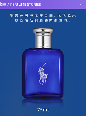 【自营】拉夫劳伦蓝马球男士淡香水持久留香淡香氛送男友礼物
