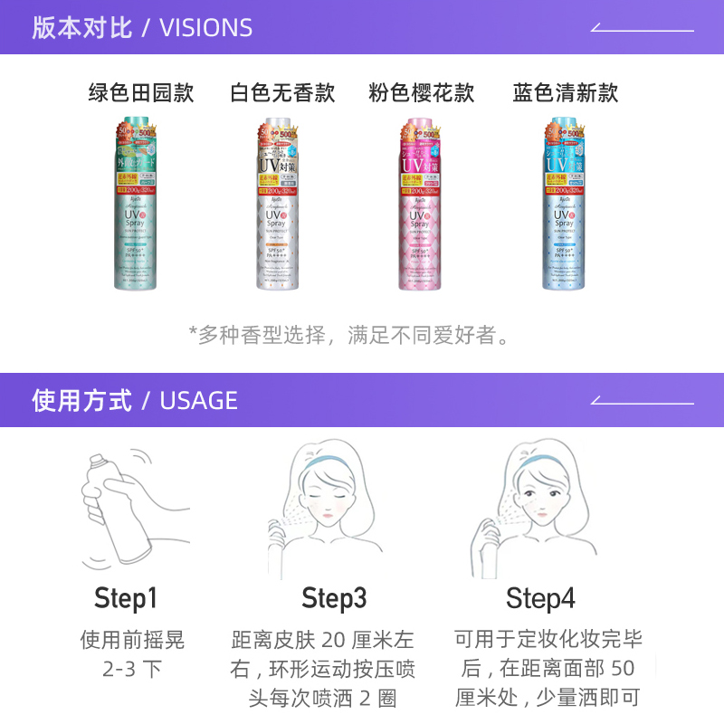 【自营】Ajuste/爱伽丝防晒喷雾清爽控油速干定妆全身用320ml - 图2