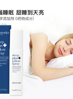 【自营】英国thisworks深度睡眠喷雾快速入睡薰衣草精油香薰助安