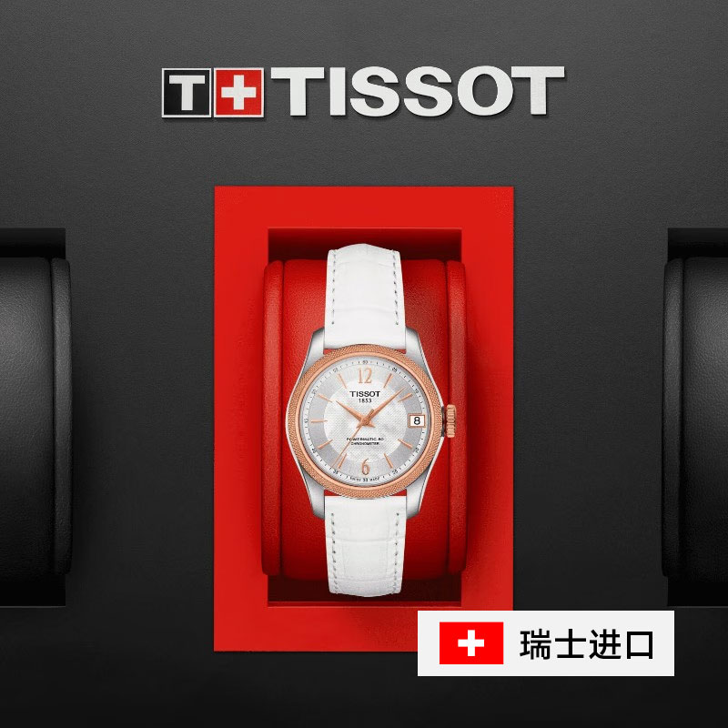 【自营】Tissot天梭宝环系列天文台认证款皮带80机芯机械女表