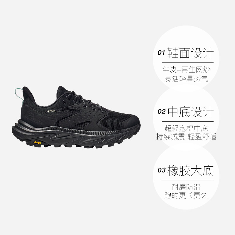 【自营】HOKA ONE ONE女款防水户外登山鞋ANACAPA 2 LOW GTX,淘宝优惠券,粉丝福利购,淘宝优惠卷