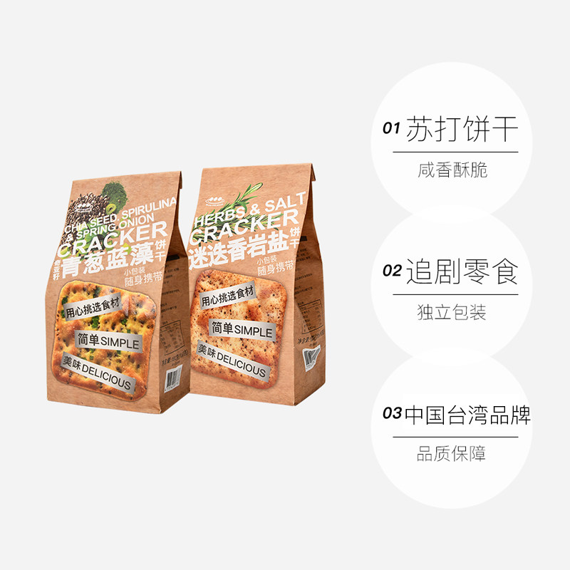 【自营】中国台湾sun friend苏打饼干 天猫国际自营全球超级店苏打饼干