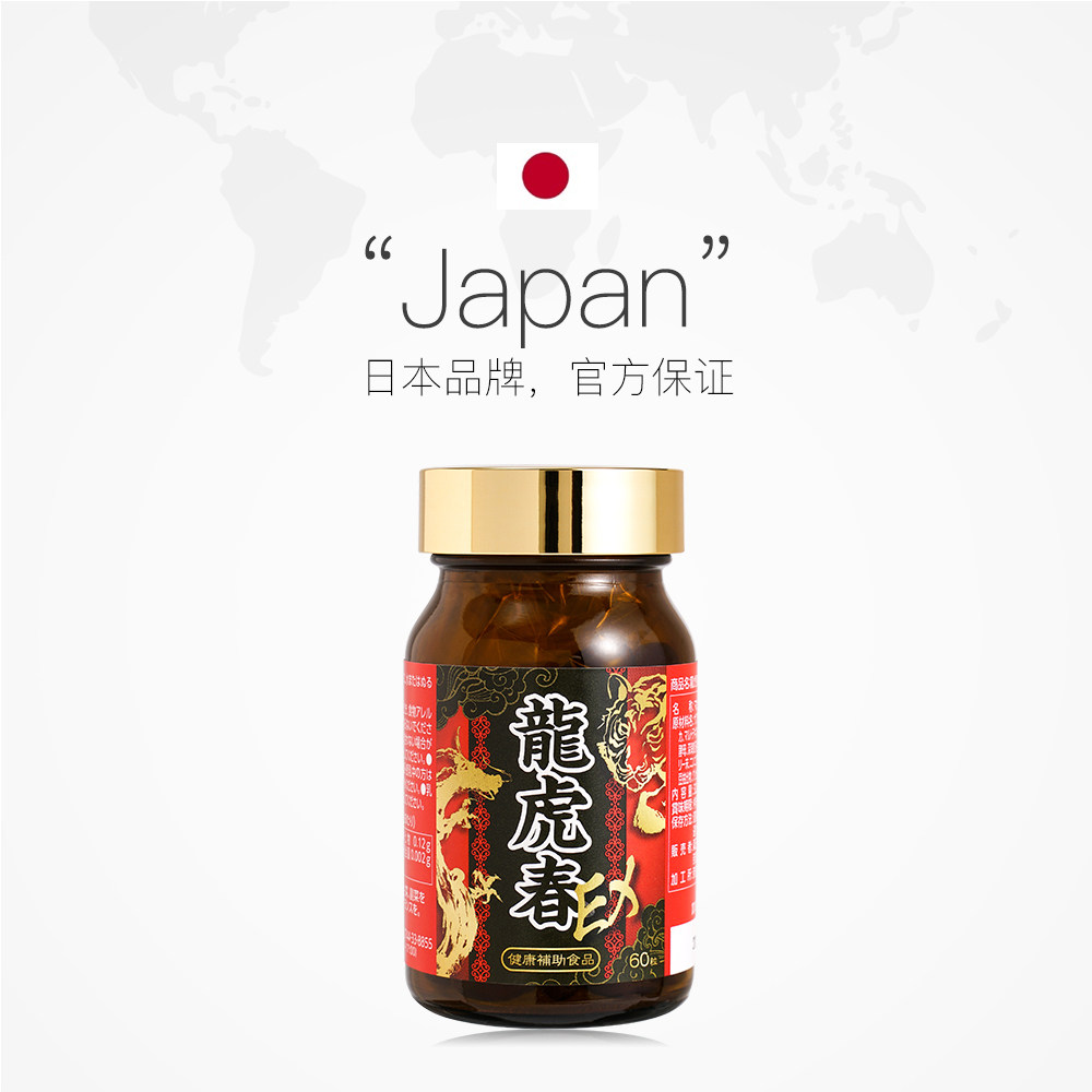  天猫国际自营全球超级店其他膳食营养补充剂