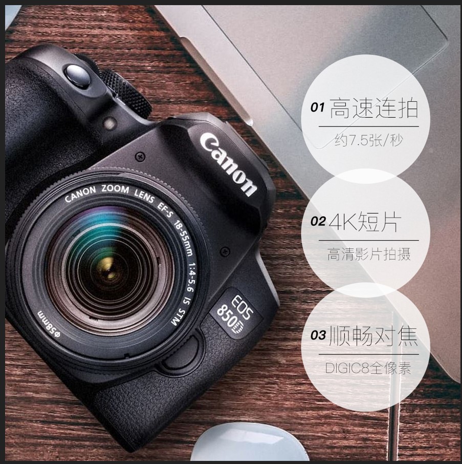 【自营】Canon/佳能EOS 850D单反相机连 EF-S镜头高清照相机-图3