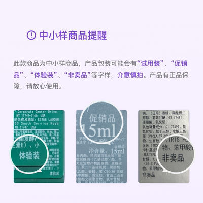 兰蔻菁纯眼霜旅行装