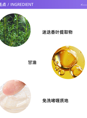 618怡丽丝尔睡眠面膜修护舒缓
