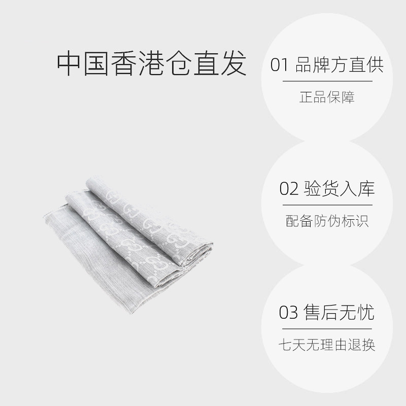 【自营】GUCCI/古驰 女士双G双面织花羊毛真丝围巾 165904,淘宝优惠券,粉丝福利购,淘宝优惠卷